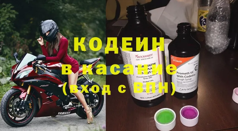 Кодеиновый сироп Lean Purple Drank  Асино 